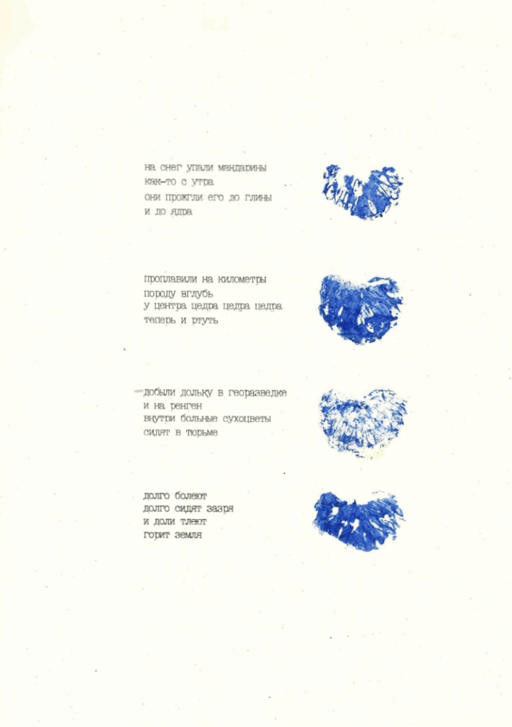 four blue tangerine stamps, vertical, next to text (translation below)